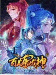 即兴接梗大会 热榜缩略图